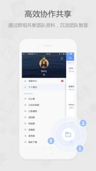 为知笔记app v3.2.5