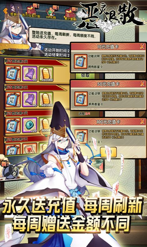 恶灵退散之咒术手游官方最新版图片2