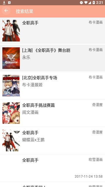 MANGA漫画  v1.9.10