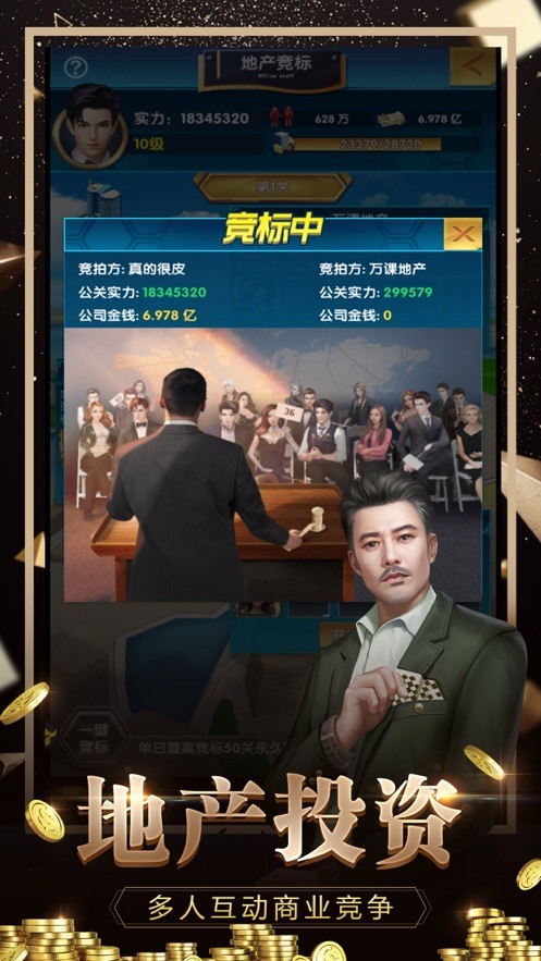 总裁模拟器游戏  v1.0.1