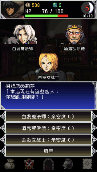 暗黑之血2 v1.0.1