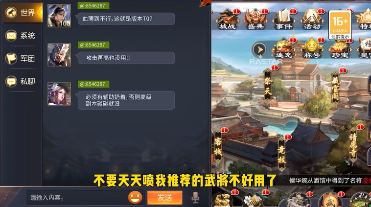 傲血三国志手游官方最新版  v5.5.3