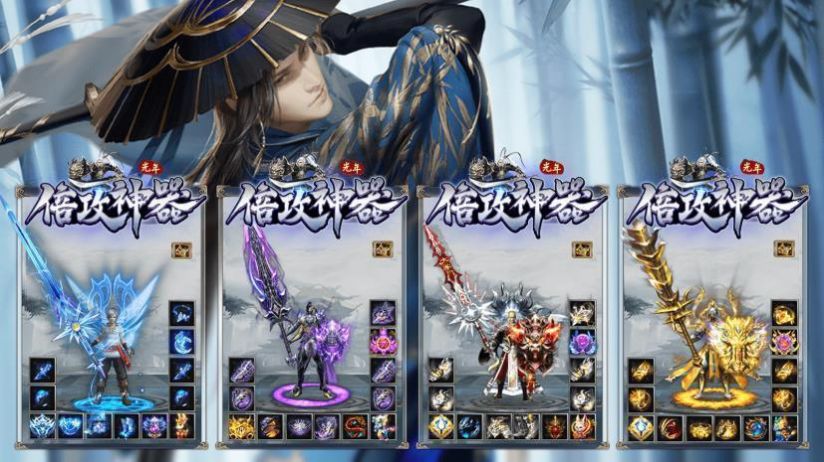 光年倍攻神器手游官方正式版  v5.2.4