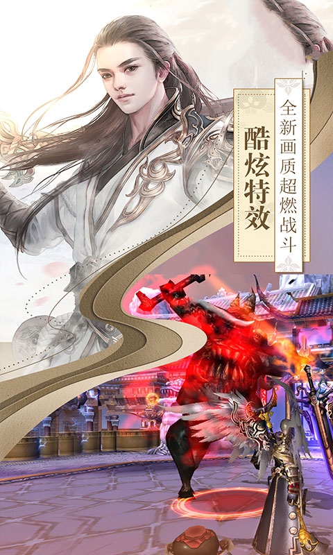 一剑风云激活码红包版  v5.0.2