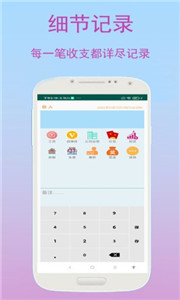 速记记账 V1.0.2