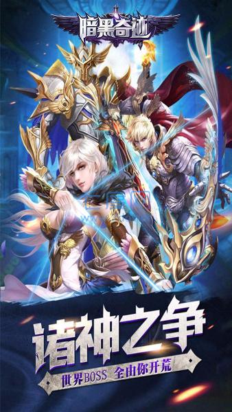 暗黑奇迹果盘 v2.1.0