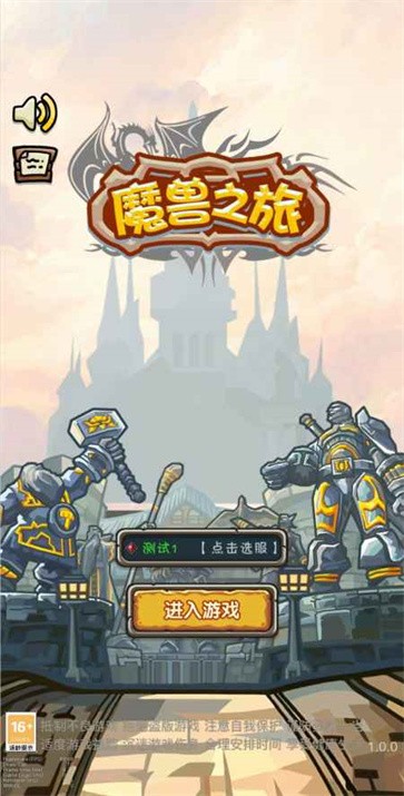 魔兽之旅测试服  v1.22.11111345