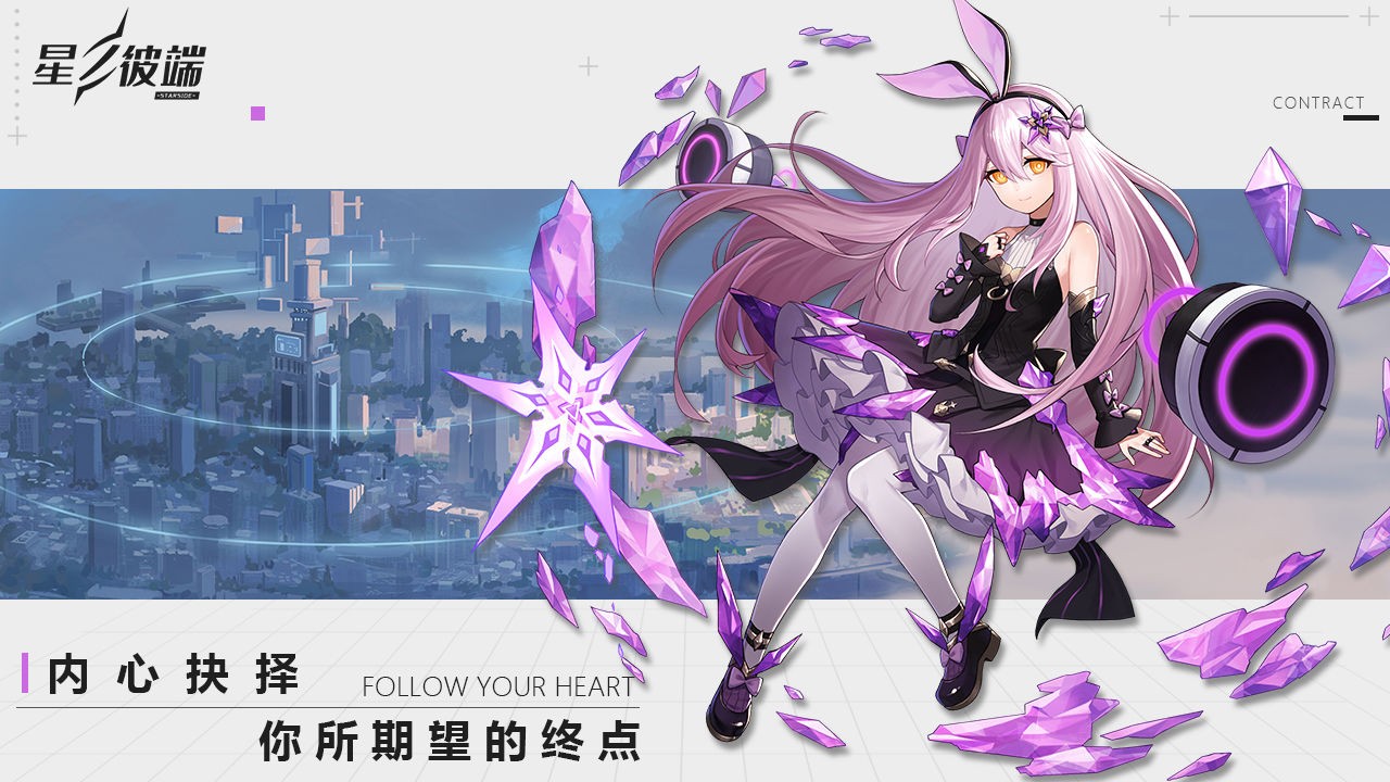 星之彼端  v1.4.1