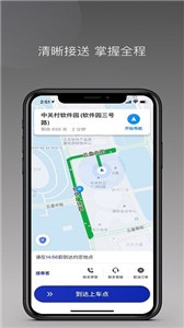 明智出行  v1.6.0