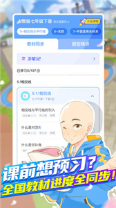 洋葱学园  v7.42.0
