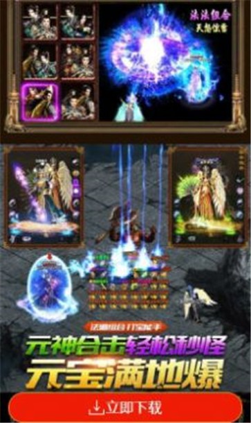 合击超爆版  v1.0