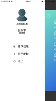 智慧云车 v3.0.5