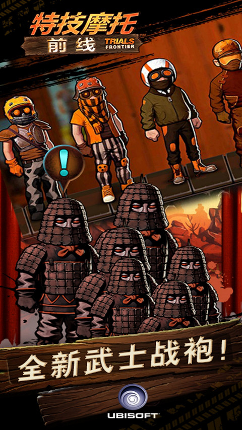 特技摩托前线 安卓版 3.2.4 无限金币版