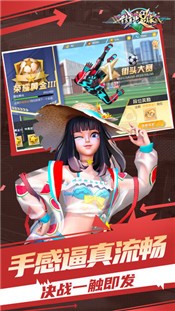 街头足球官方版  v1.6.1