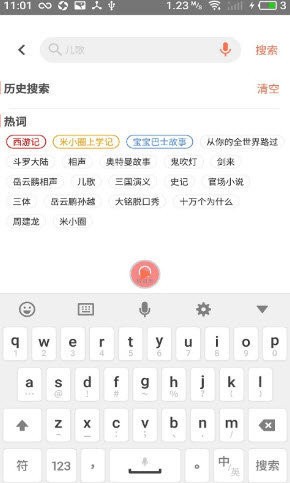 小易听故事  v1.0.0