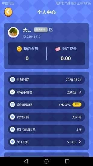 番茄小游戏 2020-08-25 15:31