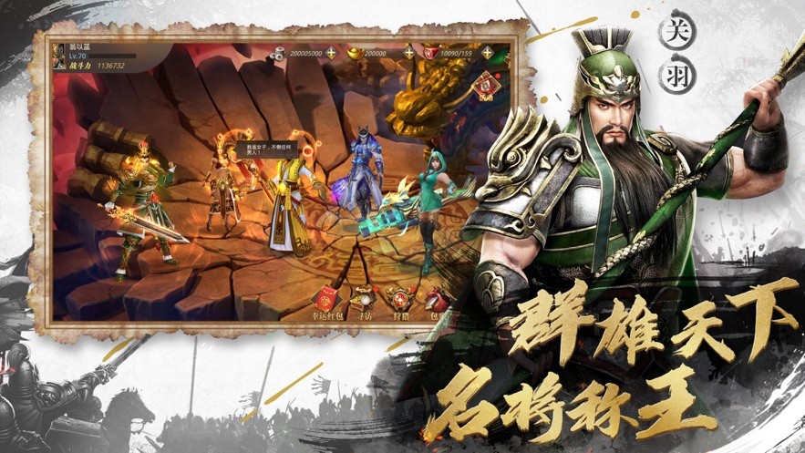 新三国战神 V 1.5