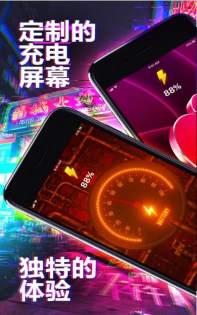 VOLT充电动画截图1