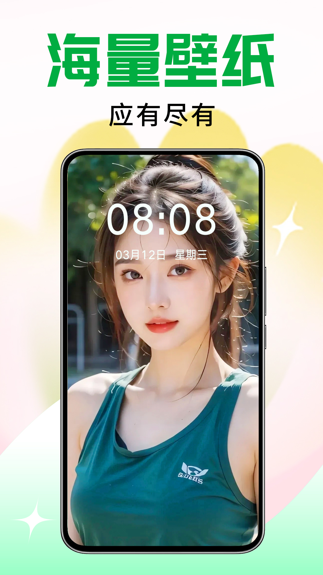 壁纸秀秀 v1.0.00.125