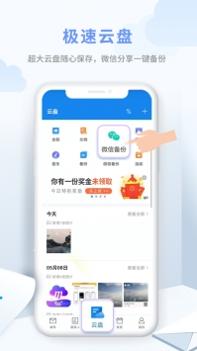 139邮箱并安装包包 v3.0.5