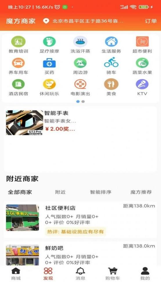 魔方叮叮 v1.0