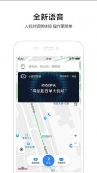 百度导航最新版截图2