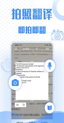 译多功能翻译(Trans) v1.0.2