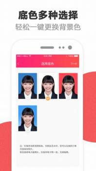 酷玩最美证件照 v3.0.5