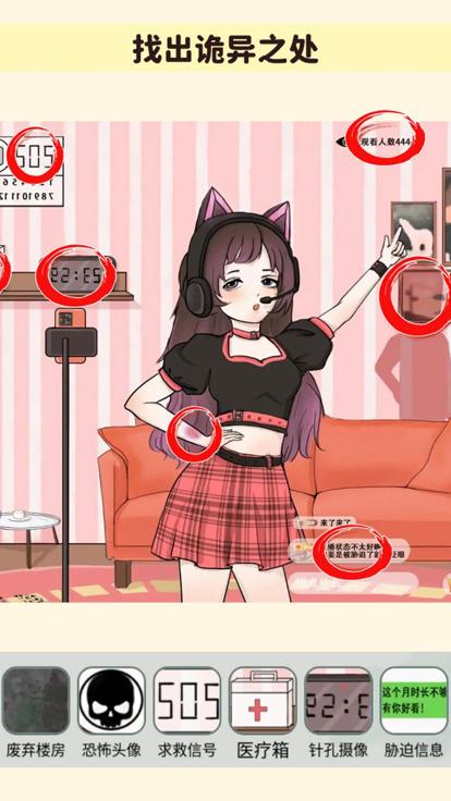 找出诡异处  V 1.0