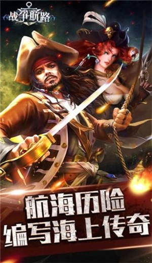战争航路OL 2024-06-25 15:08
