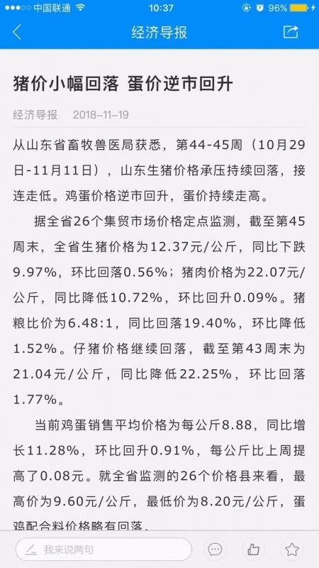 经济导报 2020-04-20 13:21
