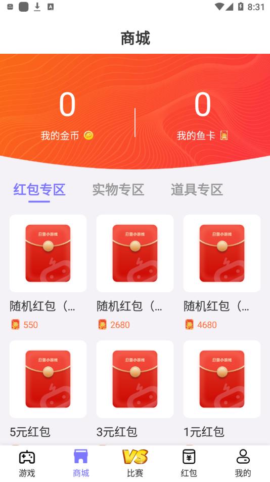丑鱼小游戏 v1.0.0