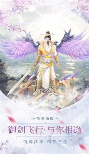 御剑乾坤遮天斗尊手游官方最新版  v3.4.3