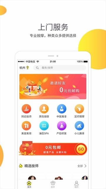 蛋丁生活  v1.0.0