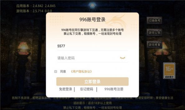 超越冰雪妖兽篇传奇手游最新官方版  v4.3.2