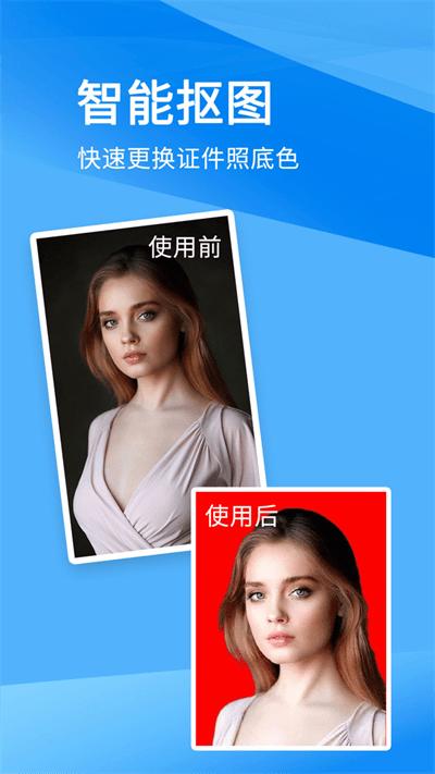 证件照美化大师 v1.0.6