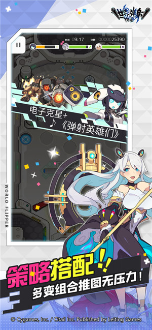 世界弹射物语九游