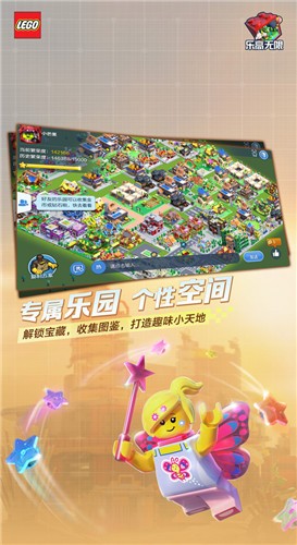 乐高无限测试服  v0.7.23