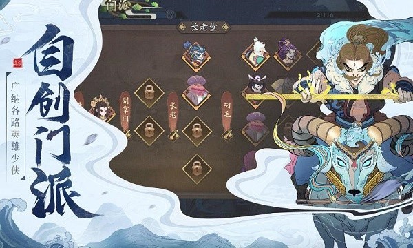 古今江湖1.26.4 v2.31.1