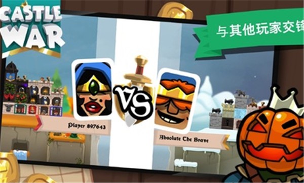 城堡战争空闲岛屿  v1.8.1