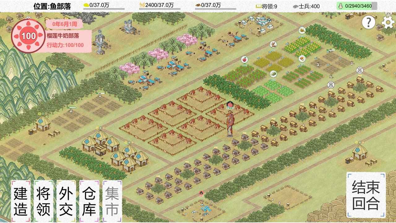 纸上部落2官方版 v1.0