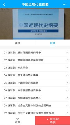 锐文课堂  v1.1.0