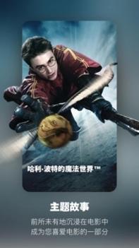 北京环球影城手机版app v3.1.5