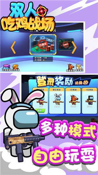 双人吃鸡战场  v1.0.0