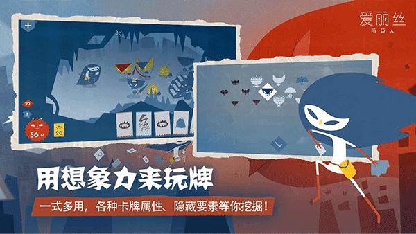 爱丽丝与巨人中文版 v2.0.5