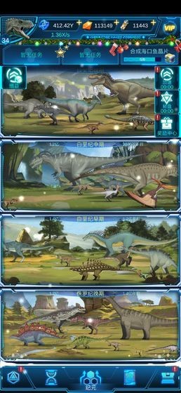 生命简史古生物放置 2020-01-10 09:34