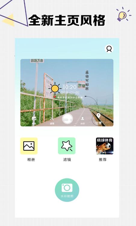 方和水印相机 2020-09-07 14:43