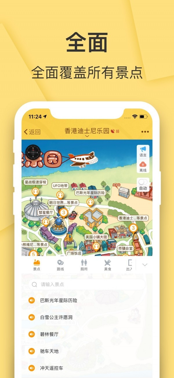 香港迪士尼乐园 2020-09-11 11:35