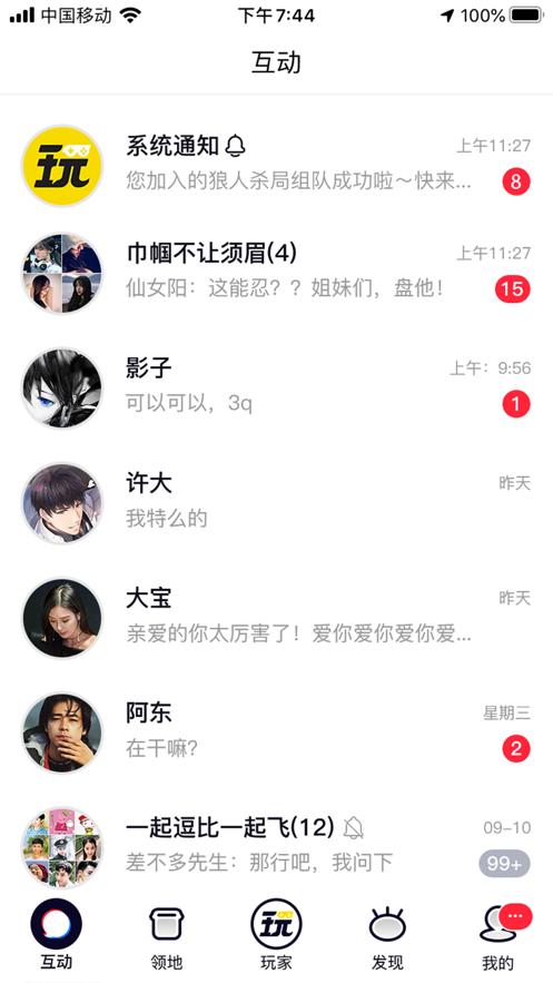 超能玩家  V 1.0.1