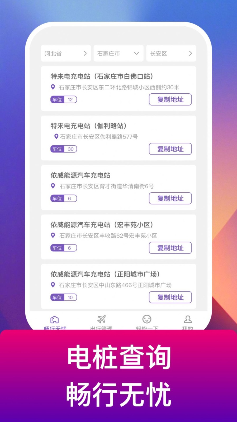电豹  v1.0.1